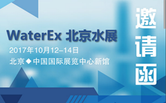 北京乐思体育免费直播有限公司邀您参观第八届北京水展